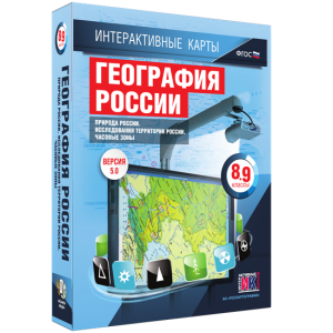 Интерактивные карты. География России. 8–9 классы. Природа России. Исследования территории России. Часовые пояса. - fgospostavki.ru - Норильск