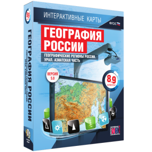 Интерактивные карты. География России. 8–9 классы. Географические регионы России. Урал. Азиатская часть. - fgospostavki.ru - Норильск