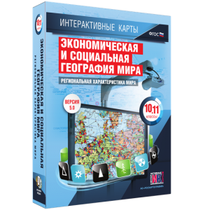 Интерактивные карты. Экономическая и социальная география мира. 10–11 классы. Региональная характеристика мира. - fgospostavki.ru - Норильск