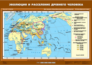Комплект настенных учебных карт. История Древнего мира. 5 класс. - fgospostavki.ru - Норильск