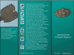 Старая Ладога. Древняя столица Руси - fgospostavki.ru - Норильск