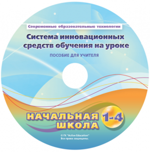 Инструктивно-методические материалы для обучающихся начальной ступени обучения по проведению лабораторных работ с использованием модульной системы экспериментов. Расширенный уровень. - fgospostavki.ru - Норильск