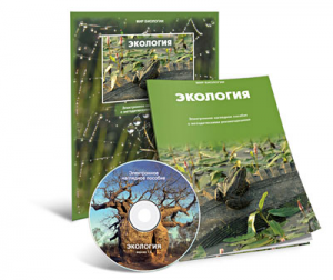 Электронное наглядное пособие «Экология» - fgospostavki.ru - Норильск