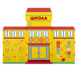 Учебно-игровой макет "Школа" мобильный - fgospostavki.ru - Норильск