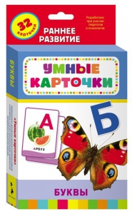 Карточки Домана "Буквы" - fgospostavki.ru - Норильск