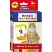 Карточки Домана "Мамы и малыши" - fgospostavki.ru - Норильск