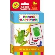 Карточки Домана "Изучаем цвета" - fgospostavki.ru - Норильск