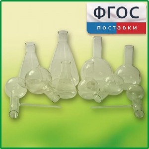Комплект колб - fgospostavki.ru - Норильск