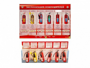 Электрифицированный стенд-тренажер "Эксплуатация огнетушителей" с разрезными агрегатами - fgospostavki.ru - Норильск