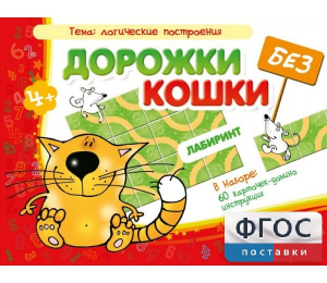 Дорожки без кошки - fgospostavki.ru - Норильск