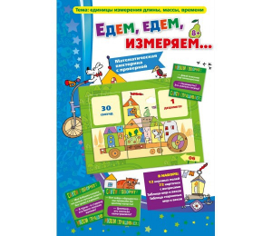 Едем, едем, измеряем - fgospostavki.ru - Норильск