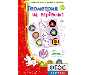 Геометрия на верёвочке - fgospostavki.ru - Норильск
