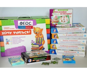 Набор игр в чемоданчике "Играют все!" 4-10 лет - fgospostavki.ru - Норильск