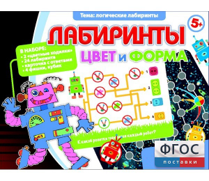 Лабиринты. Цвет и форма - fgospostavki.ru - Норильск