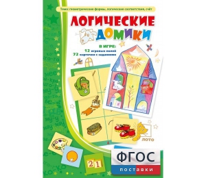 Логические домики - fgospostavki.ru - Норильск