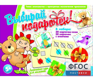 Выбирай подарочек! - fgospostavki.ru - Норильск