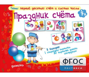 Праздник счёта - fgospostavki.ru - Норильск