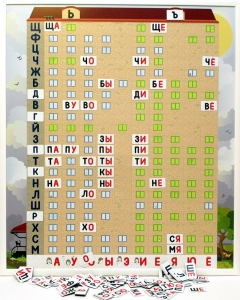 Магнитная доска "Слоговый домик" - fgospostavki.ru - Норильск