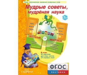Мудрые советы, мудрёная наука - fgospostavki.ru - Норильск