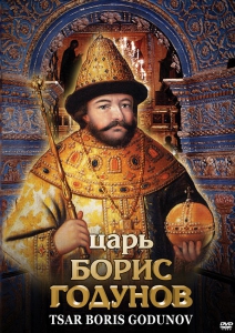 DVD "Царь Борис Годунов" - fgospostavki.ru - Норильск
