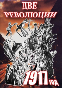 DVD "Две революции. 1917 год." - fgospostavki.ru - Норильск