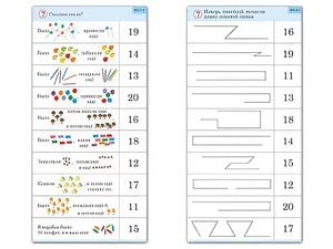 Комплект карточек (10) "Обучающий калейдоскоп. Переход через 10" - fgospostavki.ru - Норильск