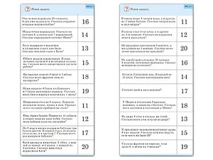 Комплект карточек (10) "Обучающий калейдоскоп. Сложение и вычитание в пределах 20" - fgospostavki.ru - Норильск