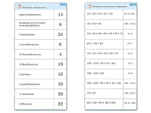 Комплект карточек (10) "Обучающий калейдоскоп. Умножение на 2, 5 и 10" - fgospostavki.ru - Норильск