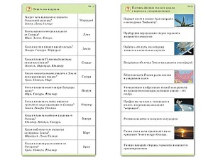 Комплект карточек (10) "Обучающий калейдоскоп. Земля - часть вселенной" - fgospostavki.ru - Норильск