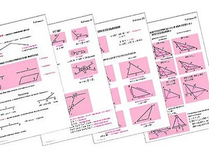 Таблицы по геометрии 7 класс (18 штук, формат А1) - fgospostavki.ru - Норильск