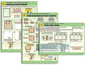 Комплект таблиц "Технология. Обработка бумаги и картона-1" (8 таблиц, А1, ламинированные, с раздаточным материалом) - fgospostavki.ru - Норильск