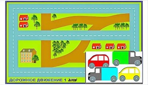 Игровой коврик "Дорожное движение - 1" с набором транспортных средств - fgospostavki.ru - Норильск