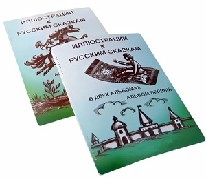 Пособие для слабовидящих детей - Иллюстрации к русским сказкам - fgospostavki.ru - Норильск