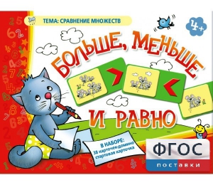 Больше, меньше и равно - fgospostavki.ru - Норильск