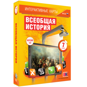 Интерактивные карты. Всеобщая история. 7 класс - fgospostavki.ru - Норильск