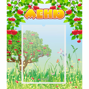 Стенд "Меню" №6 - fgospostavki.ru - Норильск