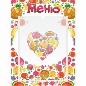 Стенд "Меню" №3 - fgospostavki.ru - Норильск