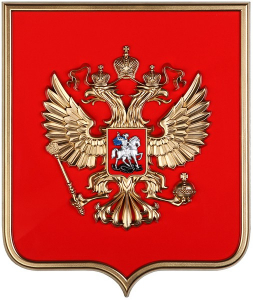 Герб России на щите из пластика (42х50см) - fgospostavki.ru - Норильск