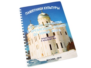 Пособие для слабовидящих - Памятники культуры - fgospostavki.ru - Норильск