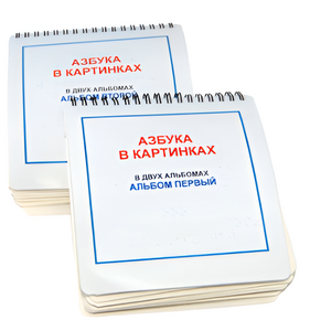 Пособие для незрячих - Азбука в картинках - fgospostavki.ru - Норильск