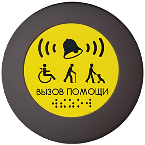 Кнопка вызова универсал (Аа) - fgospostavki.ru - Норильск