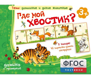 Где мой хвостик? - fgospostavki.ru - Норильск