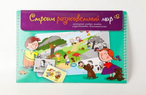 Магнитное развивающее пособие по этике "Строим разноцветный мир" - fgospostavki.ru - Норильск