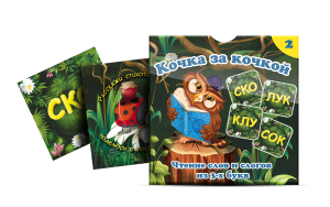 Комплект карточек "Кочка за кочкой 2" - fgospostavki.ru - Норильск