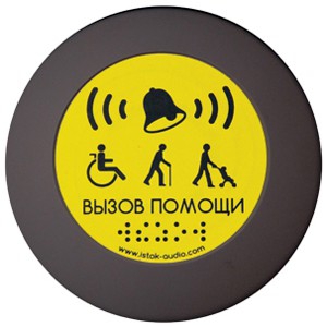 Кнопка вызова универсал (Аа) - fgospostavki.ru - Норильск
