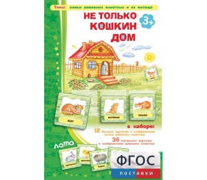 Не только Кошкин дом - fgospostavki.ru - Норильск