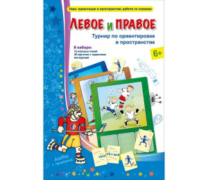 Левое и правое - fgospostavki.ru - Норильск