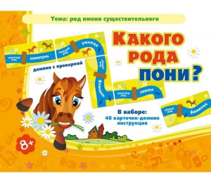 Какого рода пони? - fgospostavki.ru - Норильск