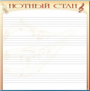 Доска магнитно-маркерная "Нотный стан" - fgospostavki.ru - Норильск