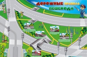 Магнитно-маркерная доска "Дорожные правила пешехода" с комплектом тематических магнитов - fgospostavki.ru - Норильск